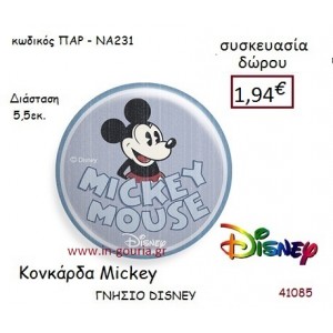 ΜΙΚΥ ΚΟΝΚΑΡΔΑ disney δώρο-γούρι παιχνίδι ΠΑΡ-ΝΑ231